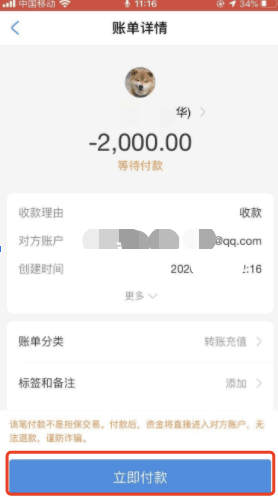 2022币安C2C怎么划转到现货？币安各账户划转教程-第7张图片-昕阳网