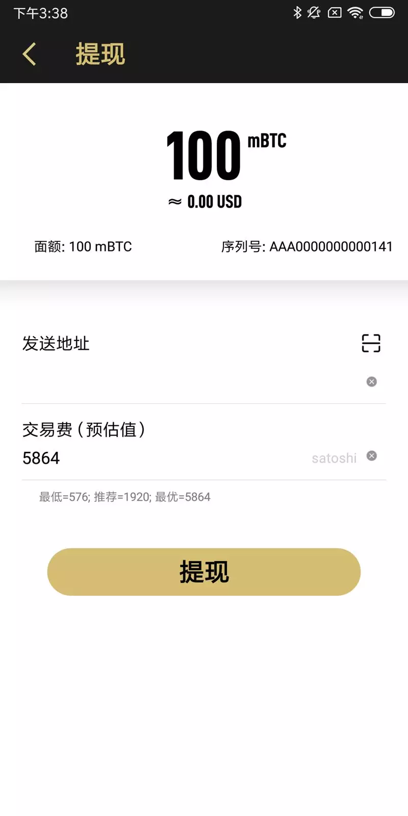 eNotes钱包怎么用，2022eNotes钱包使用教程-第4张图片-昕阳网