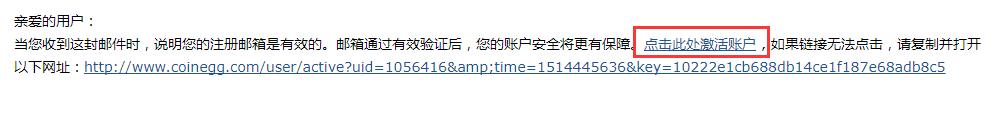 coinegg币蛋交易所账号注册教程-第3张图片-昕阳网