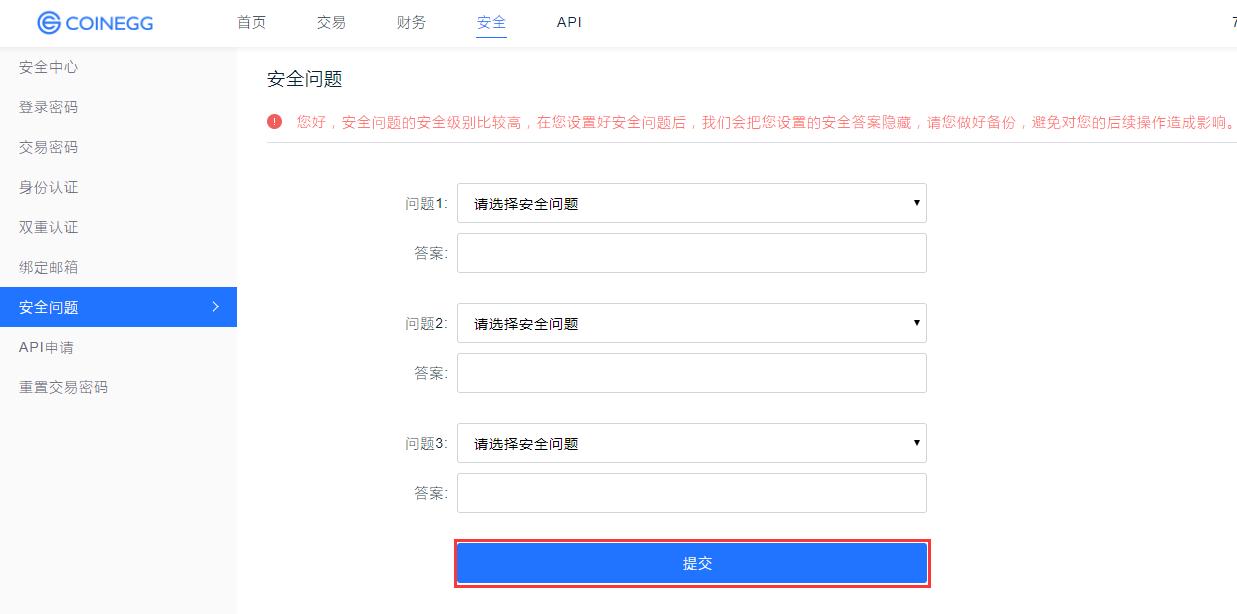 coinegg币蛋交易所账号注册教程-第4张图片-昕阳网