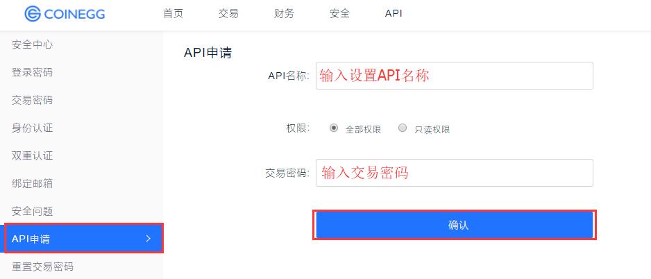 coinegg币蛋交易所账号注册教程-第5张图片-昕阳网
