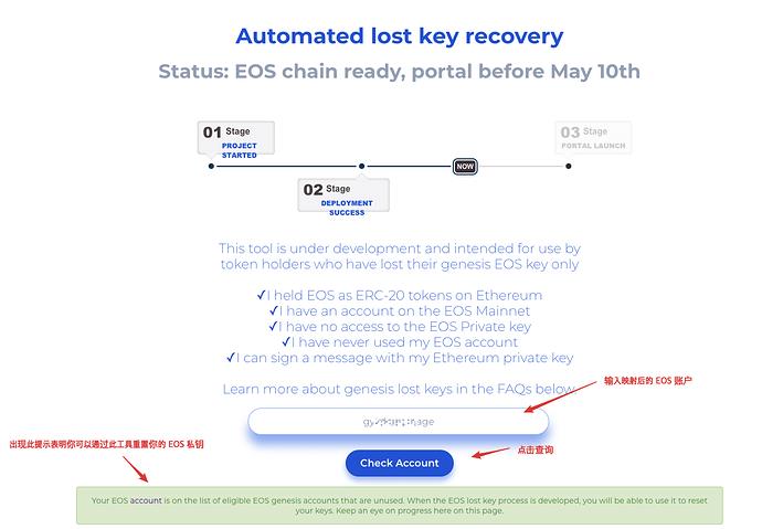 imToken钱包EOS创世账户密钥丢失自动恢复流程-第3张图片-昕阳网