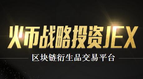 2022jex币是什么，有什么价值jex币交易平台、总量及作用详解-第1张图片-昕阳网