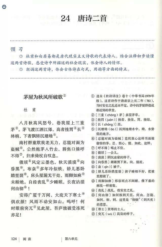 卷石底以出的以是什么意思（卷石底以出的以是什么意思拼音怎么写）-第20张图片-昕阳网