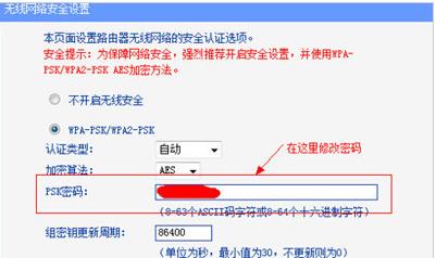 宽带怎么修改wifi密码（联通宽带怎么修改wifi密码）-第4张图片-昕阳网