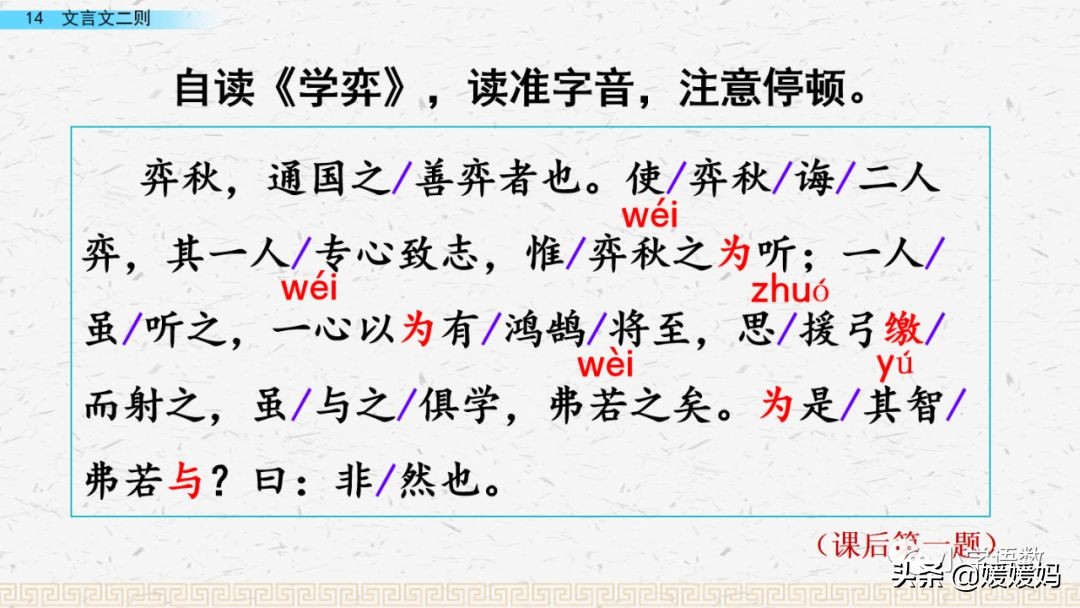 惟弈秋之为听中的之指什么（惟弈秋之为听的之是什么意思的意思）-第12张图片-昕阳网