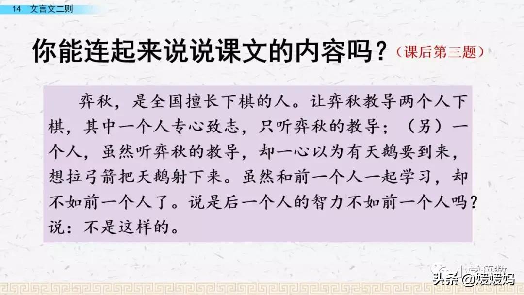 惟弈秋之为听中的之指什么（惟弈秋之为听的之是什么意思的意思）-第21张图片-昕阳网