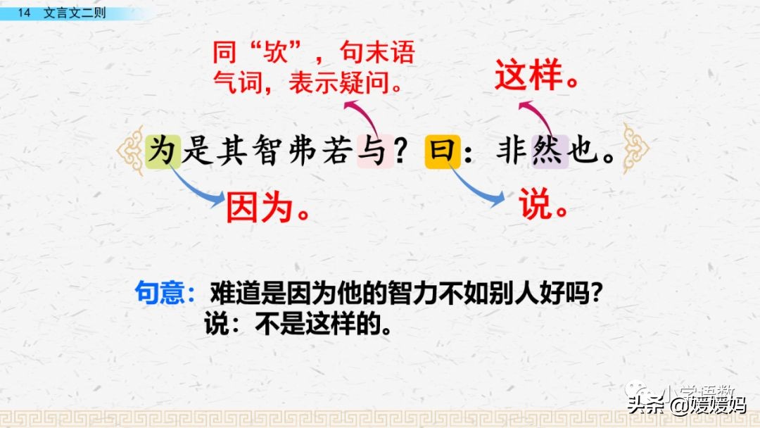 惟弈秋之为听中的之指什么（惟弈秋之为听的之是什么意思的意思）-第20张图片-昕阳网