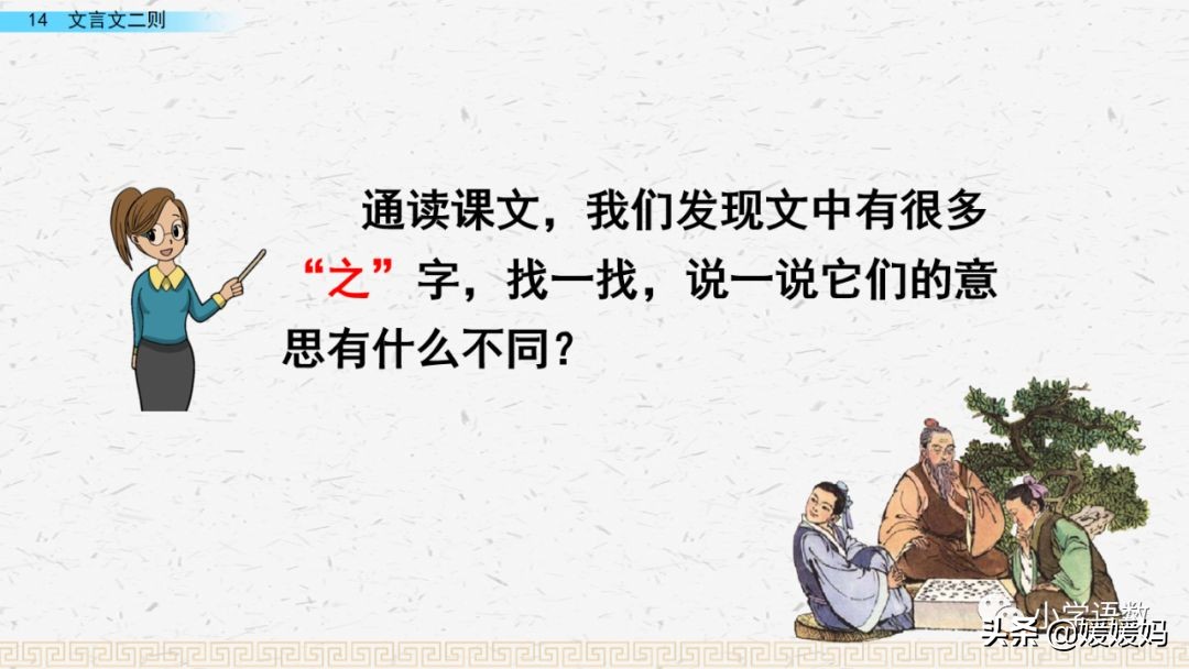 惟弈秋之为听中的之指什么（惟弈秋之为听的之是什么意思的意思）-第22张图片-昕阳网