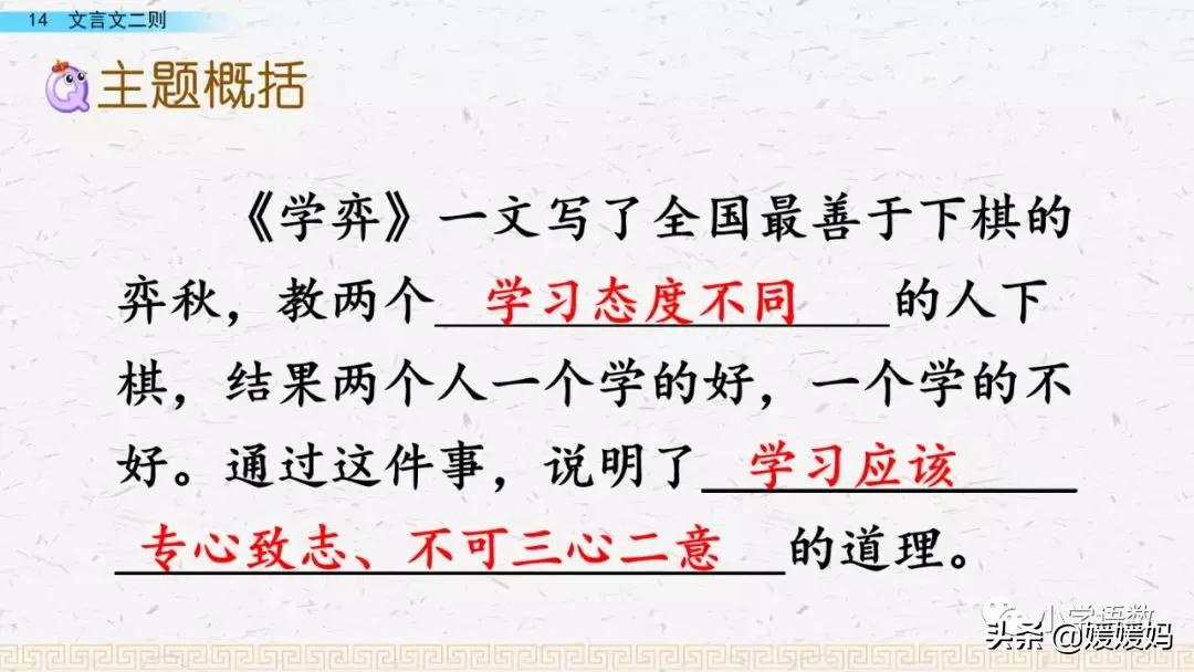 惟弈秋之为听中的之指什么（惟弈秋之为听的之是什么意思的意思）-第32张图片-昕阳网