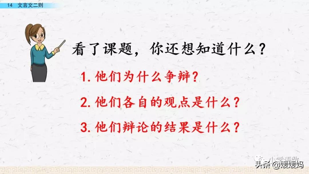 惟弈秋之为听中的之指什么（惟弈秋之为听的之是什么意思的意思）-第39张图片-昕阳网