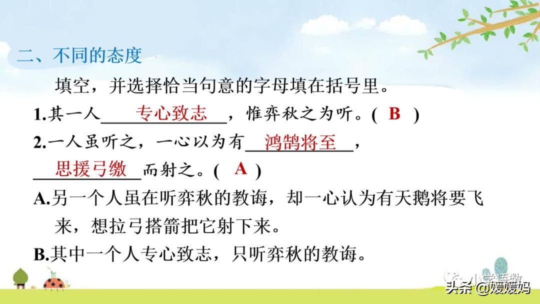 惟弈秋之为听中的之指什么（惟弈秋之为听的之是什么意思的意思）-第78张图片-昕阳网