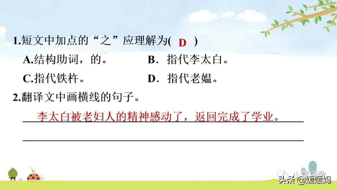 惟弈秋之为听中的之指什么（惟弈秋之为听的之是什么意思的意思）-第86张图片-昕阳网