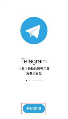 Telegram电报下载和登录教程-第15张图片-昕阳网