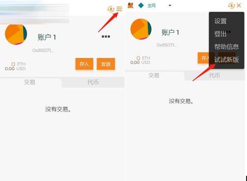 2022小狐狸钱包怎么设置中文？手机版MetaMask中文设置操作指南-第6张图片-昕阳网