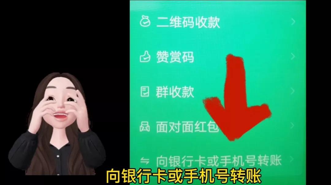 怎么把微信的钱qian转到银行卡（怎zen么把微信的钱转到银行卡里面）-悠you嘻资讯网