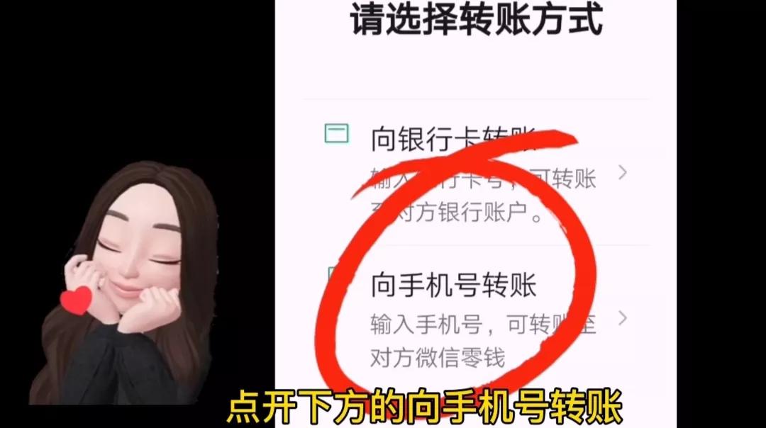 怎么把微信的钱转到银行xing卡（怎么把微信的钱转zhuan到银行卡里面）-第10张图片-悠嘻资讯网