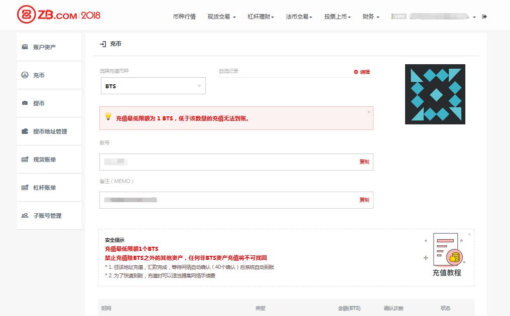 ZB兑换中心怎么样BTS充值-第2张图片-昕阳网