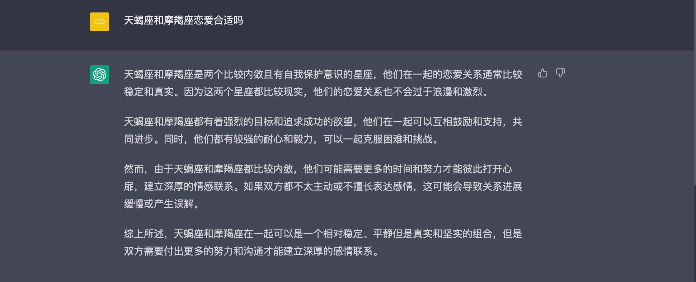 天蝎座和哪个星座最合适（天蝎座最佳配对）-第2张图片-昕阳网