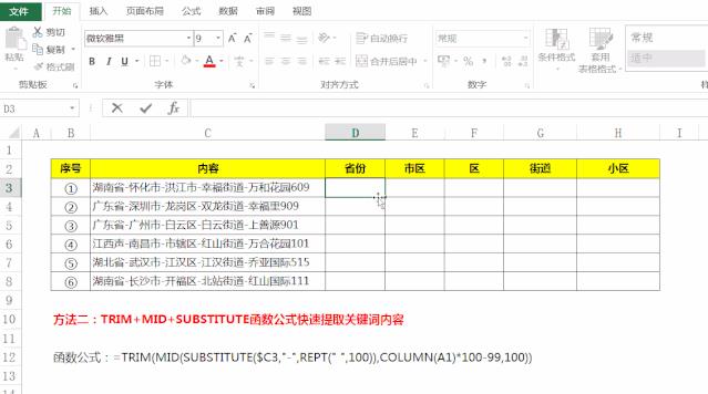 怎么拆分一个单元格为两个（excel一个单元格拆分成两行）-悠嘻资讯网