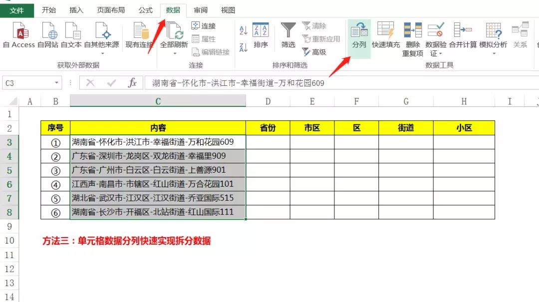 怎么拆分一个单元格为两个（excel一个单元格拆分成两行）-第5张图片-昕阳网