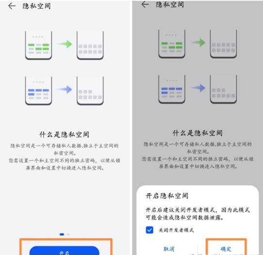 华为手机怎么隐藏应用游戏（华为手机怎么隐藏应用游戏图片）-第2张图片-昕阳网