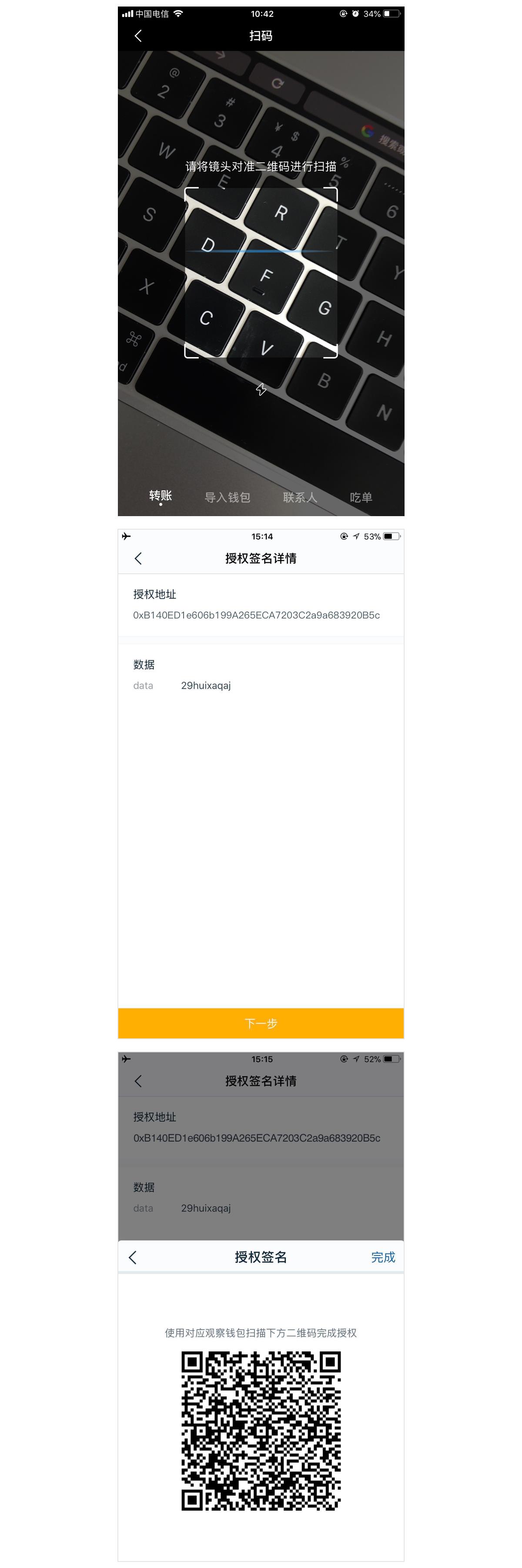 imtoken冷钱包安全吗imtoken冷钱包怎么用-第4张图片-昕阳网