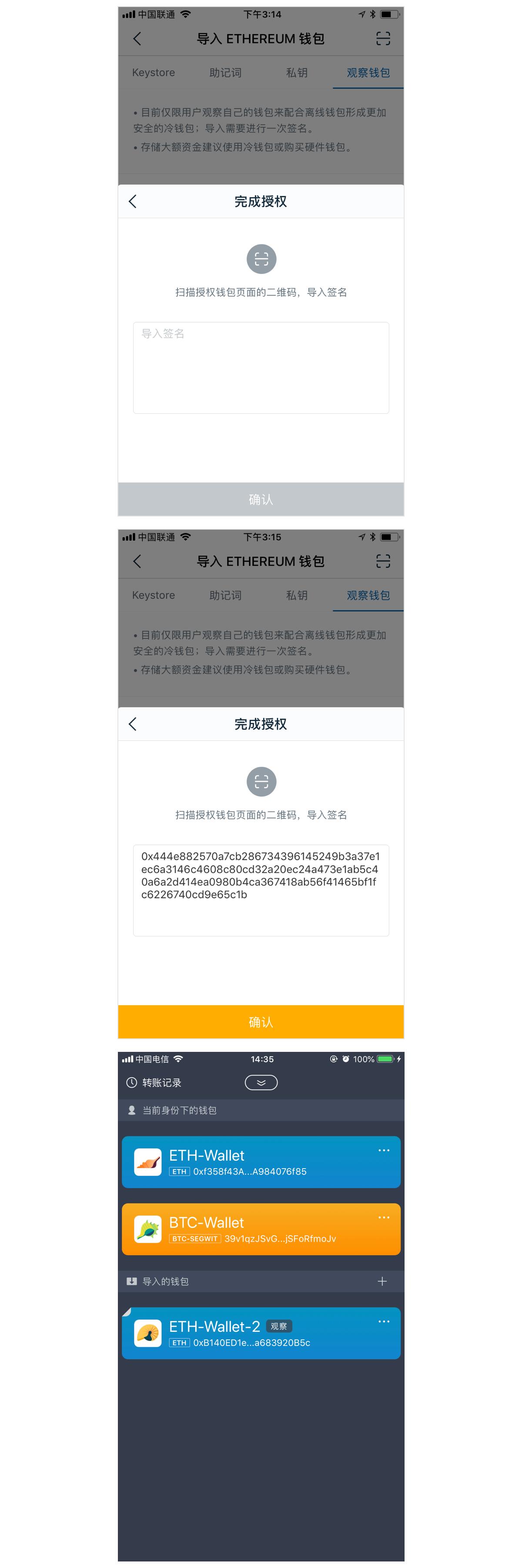 imtoken冷钱包安全吗imtoken冷钱包怎么用-第5张图片-昕阳网