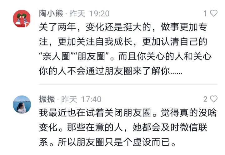 关闭朋友圈别人还能看到吗（删掉的朋友圈能找回来吗）-第3张图片-昕阳网