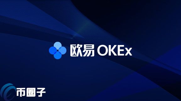 2022欧易会不会清退中国用户？OKEX清退大陆用户吗？-第1张图片-昕阳网