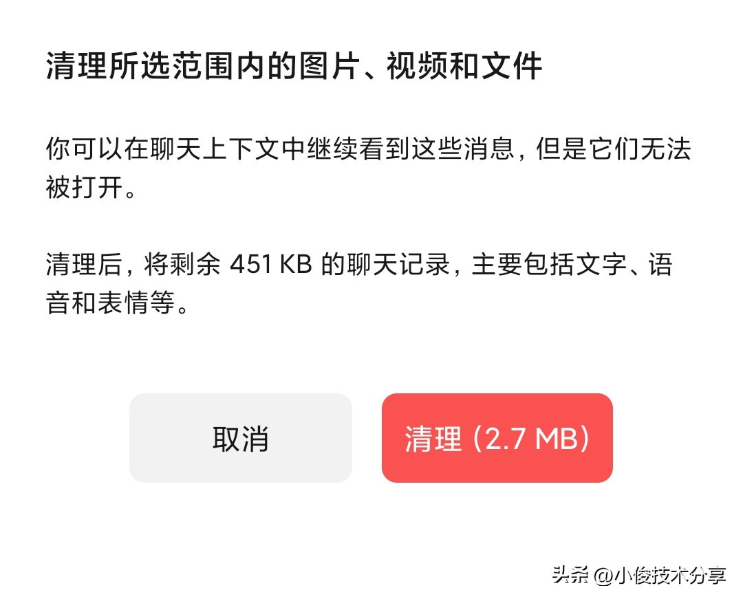 微信相册里的照片怎么删除（相册照片彻底删除了怎么找回）-第6张图片-昕阳网