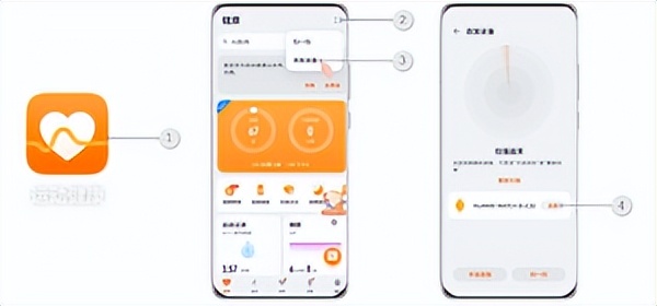 华为运动手环怎么连接手机（华为运动手环app下载安装）-第4张图片-昕阳网
