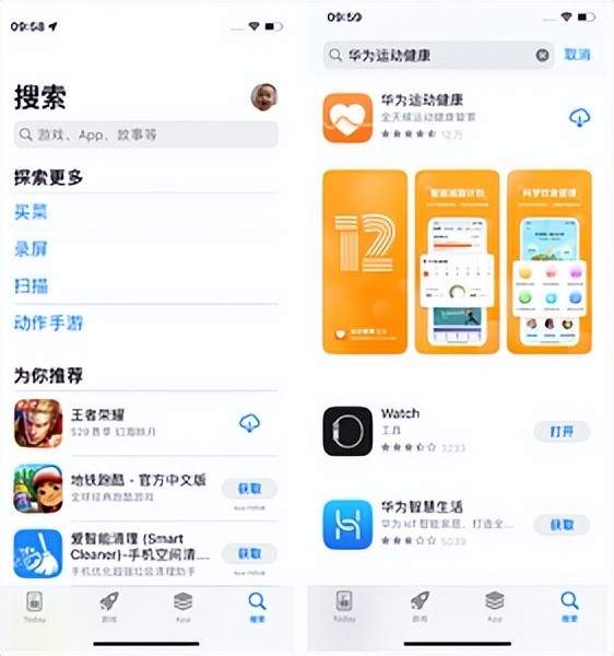 华为运动手环怎么连接手机（华为运动手环app下载安装）-第6张图片-昕阳网