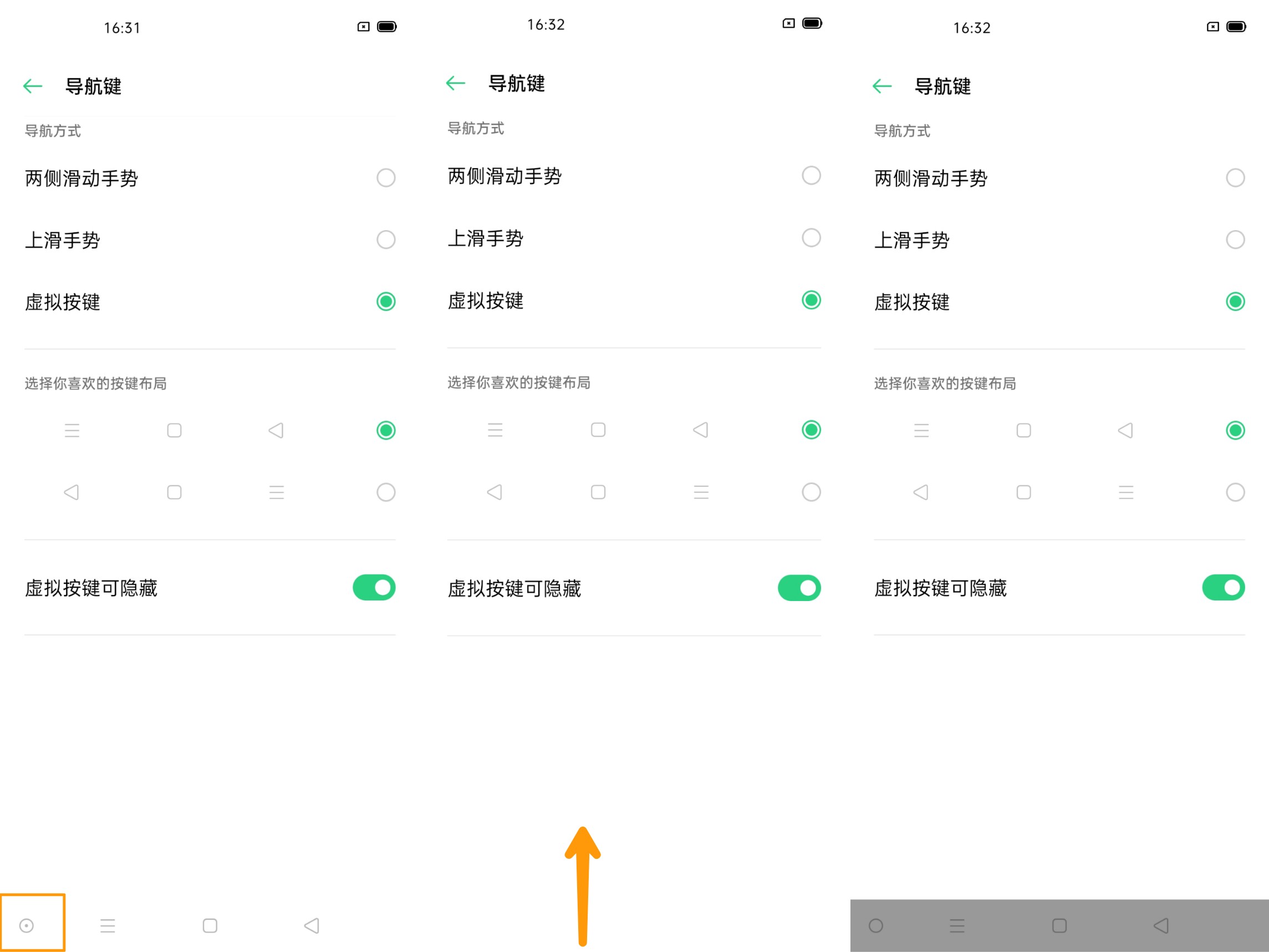 oppo导航键设置在哪里（oppo导航键设置在哪里打开）-第4张图片-昕阳网