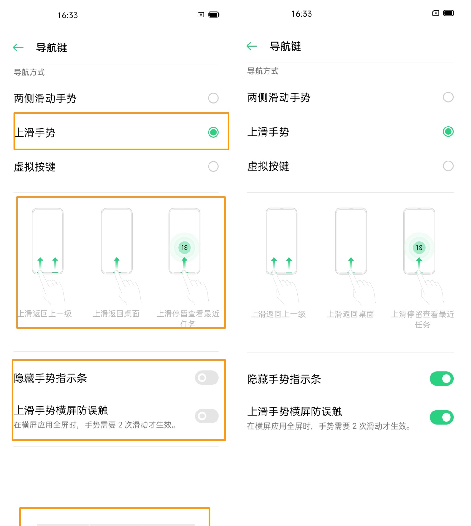 oppo导航键设置在哪里（oppo导航键设置在哪里打开）-第5张图片-昕阳网