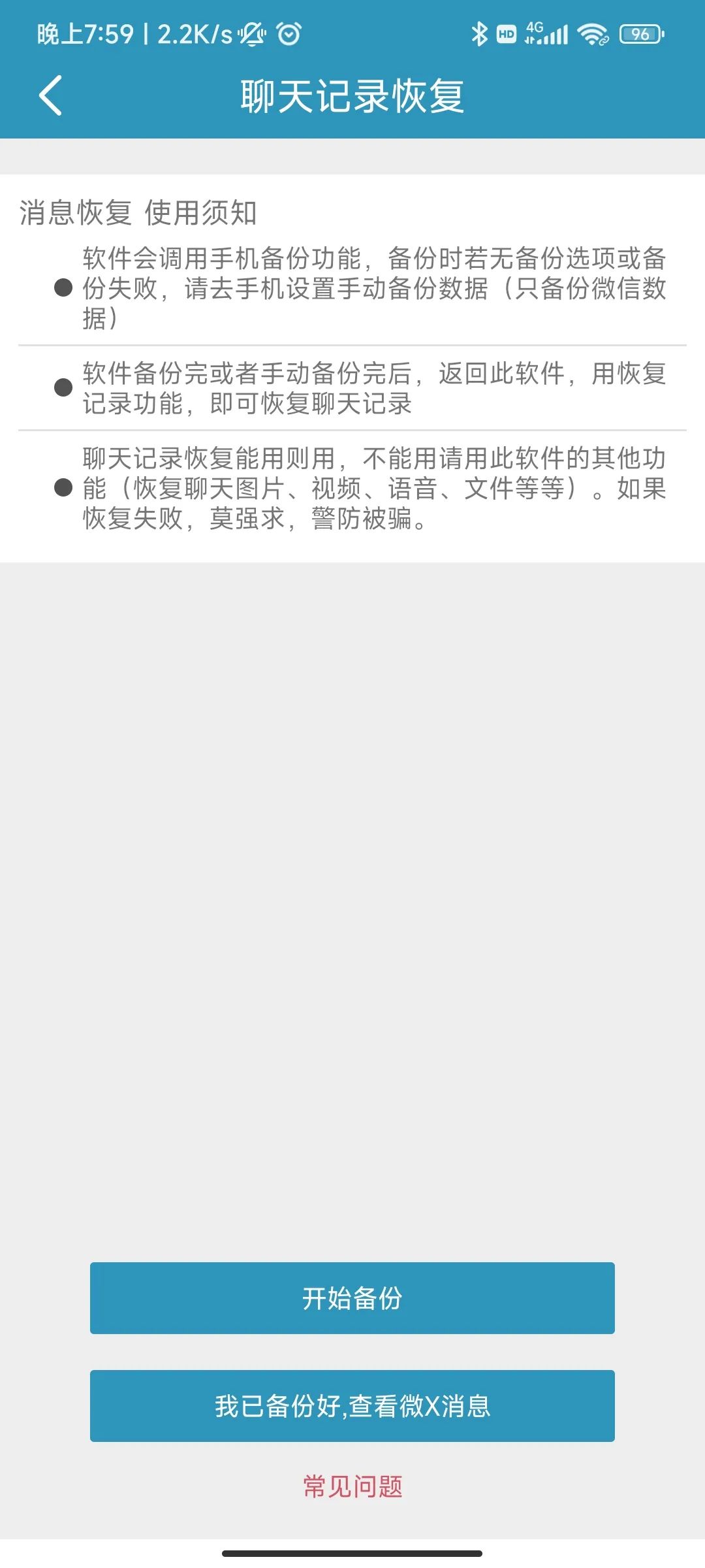 微信被清理的视频怎么恢复（视频过期或已被清理怎样恢复正常）-第4张图片-昕阳网