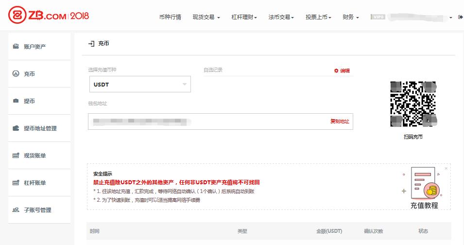 ZB兑换中心怎么样USDT充值-第2张图片-昕阳网