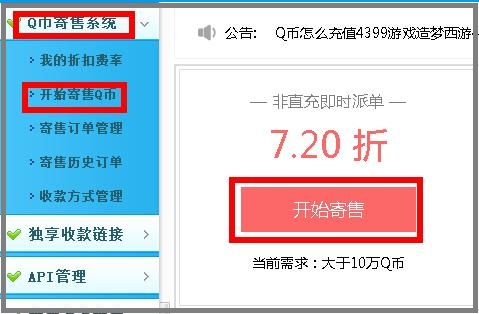 q币可以转换为微信零钱吗（零钱放在微信零钱通里面安全吗）-第1张图片-昕阳网