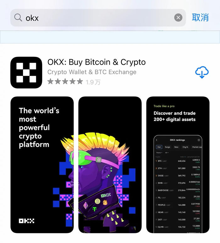 数字货币-欧义苹(ping)果版app下载 欧义下载注册