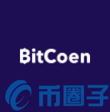 BitCoen是什么，有什么价值BEN币交易平台官网-第1张图片-昕阳网