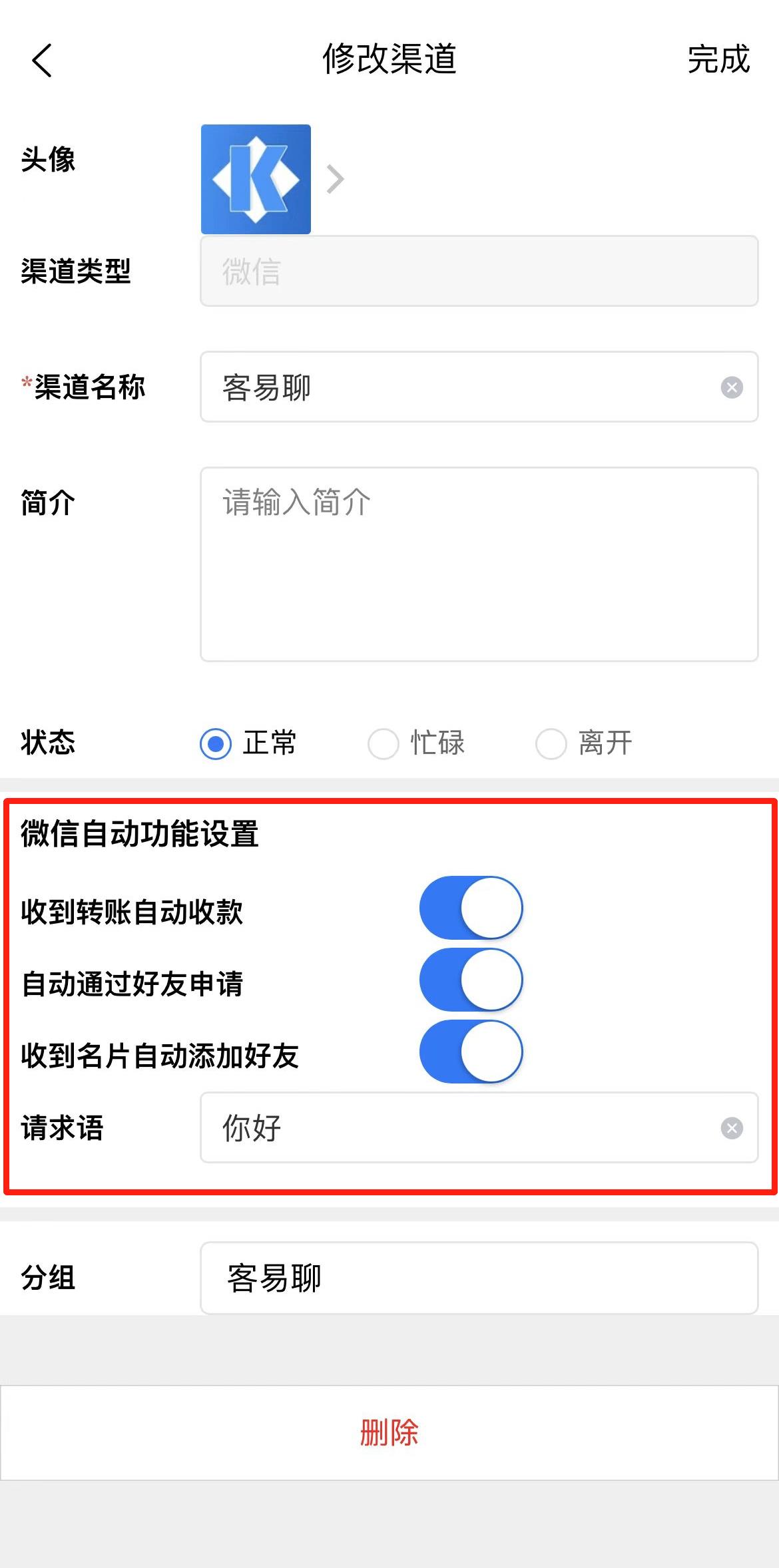 微信如何设置添加我的方式（微信如何设置添加我的方式功能）-第7张图片-昕阳网