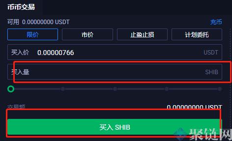 2022火币网怎么买柴犬币？火币SHIB币买入和交易教程-第4张图片-昕阳网