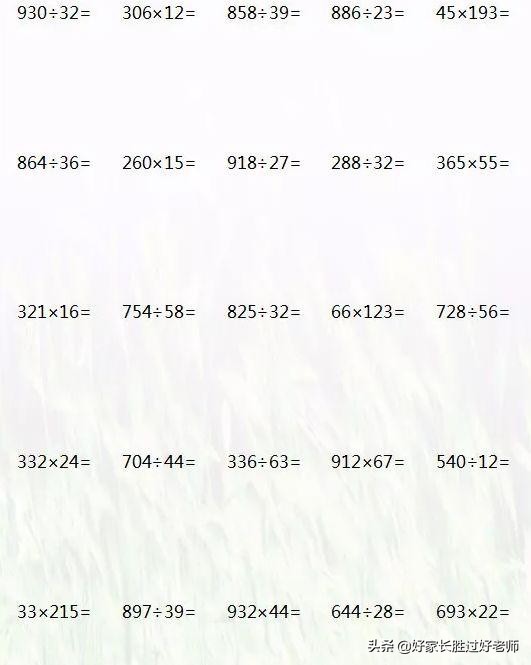 三位数除以两位数竖式计算（三位数除以两位数竖式计算40道）-第8张图片-昕阳网