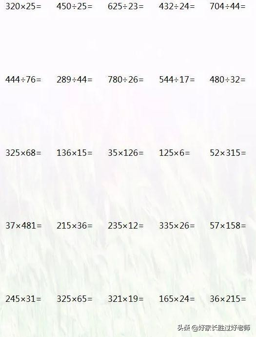 三位数除以两位数竖式计算（三位数除以两位数竖式计算40道）-第7张图片-昕阳网