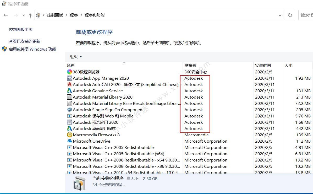 怎样将cad彻底卸载干净（cad2020卸载不干净无法重装）-第2张图片-昕阳网