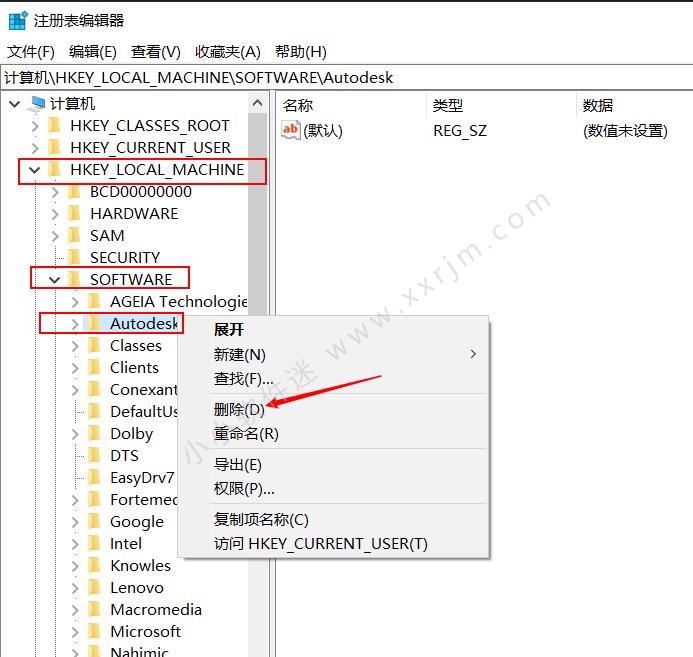 怎样将cad彻底卸载干净（cad2020卸载不干净无法重装）-第21张图片-昕阳网