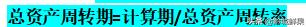 应付账款为负数是什么意思（应付账款为负数正常吗）-第23张图片-昕阳网