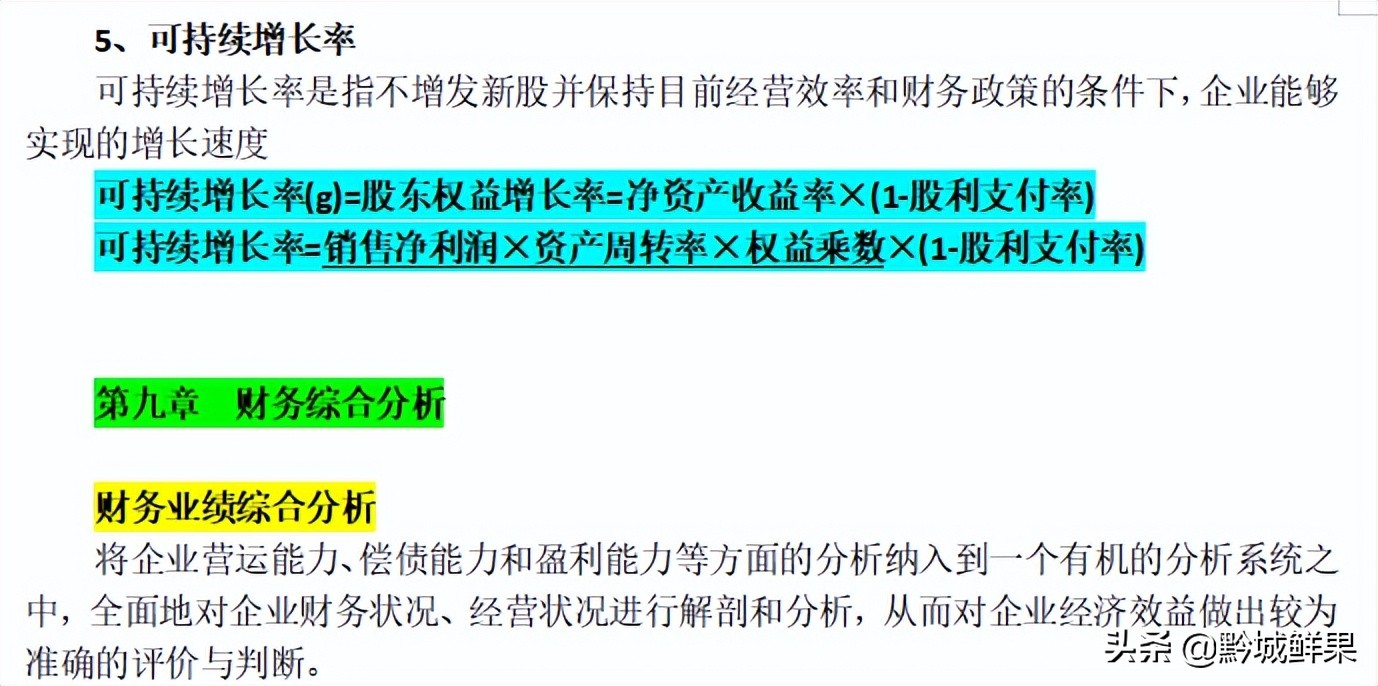 应付账款为负数是什么意思（应付账款为负数正常吗）-第42张图片-昕阳网