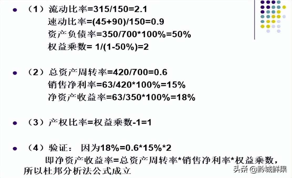 应付账款为负数是什么意思（应付账款为负数正常吗）-第45张图片-昕阳网