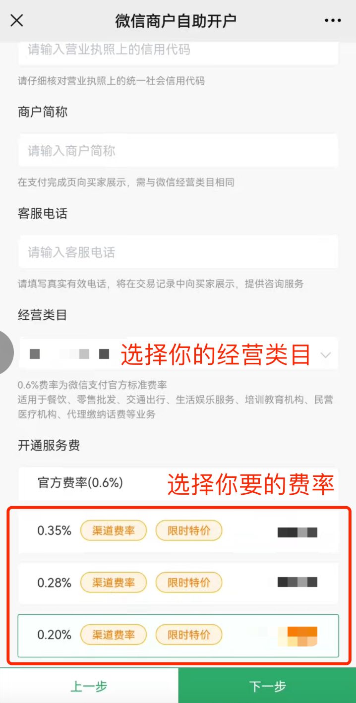 微信支付语音播报怎么设置（微信收款语音播报器免费领）-第5张图片-昕阳网